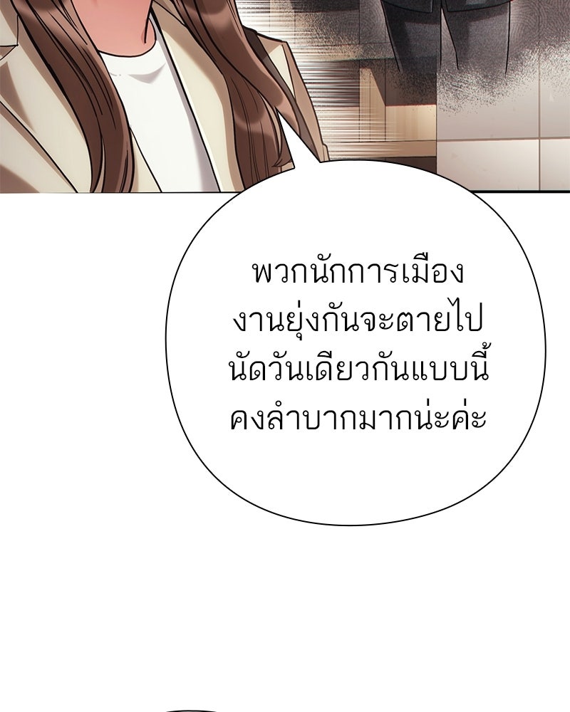 คนออฟฟิศนี้โหงวเฮ้งดีนะครับ - หน้า 102