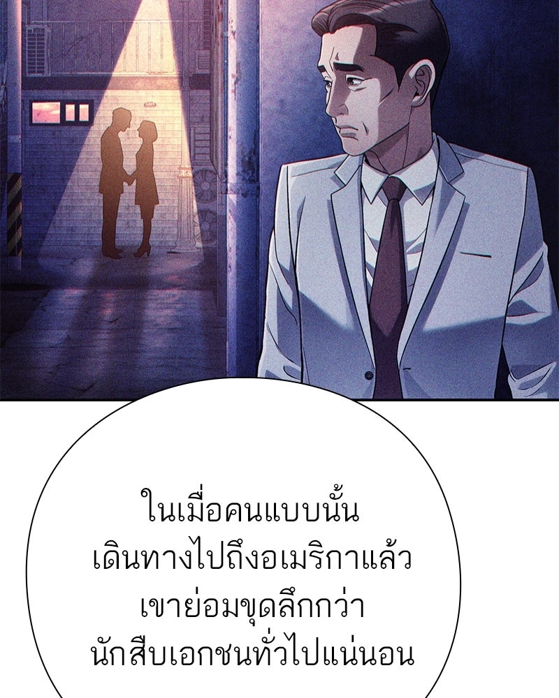 คนออฟฟิศนี้โหงวเฮ้งดีนะครับ - หน้า 11