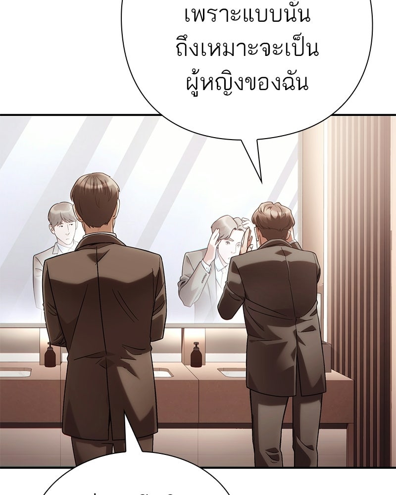 คนออฟฟิศนี้โหงวเฮ้งดีนะครับ - หน้า 115