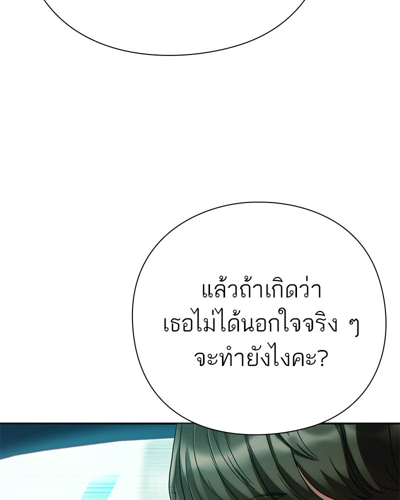 คนออฟฟิศนี้โหงวเฮ้งดีนะครับ - หน้า 12