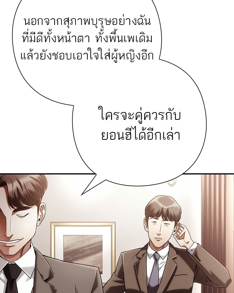 คนออฟฟิศนี้โหงวเฮ้งดีนะครับ - หน้า 121