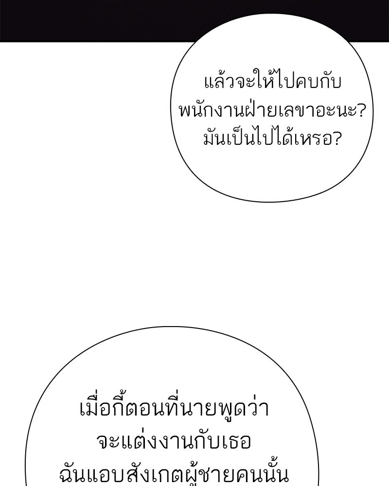 คนออฟฟิศนี้โหงวเฮ้งดีนะครับ - หน้า 128