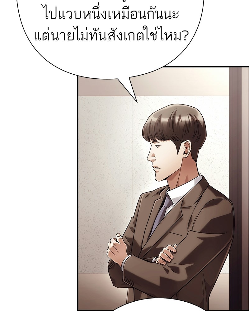 คนออฟฟิศนี้โหงวเฮ้งดีนะครับ - หน้า 129