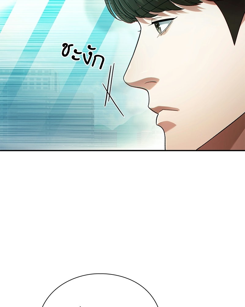 คนออฟฟิศนี้โหงวเฮ้งดีนะครับ - หน้า 13