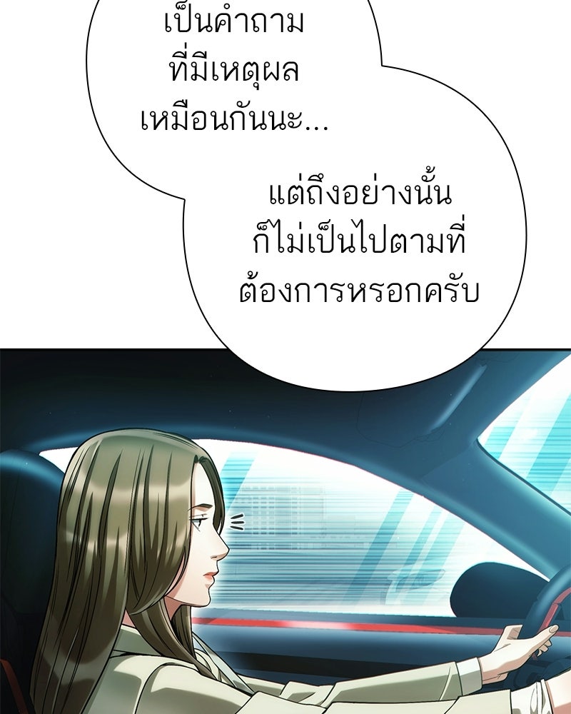 คนออฟฟิศนี้โหงวเฮ้งดีนะครับ - หน้า 14