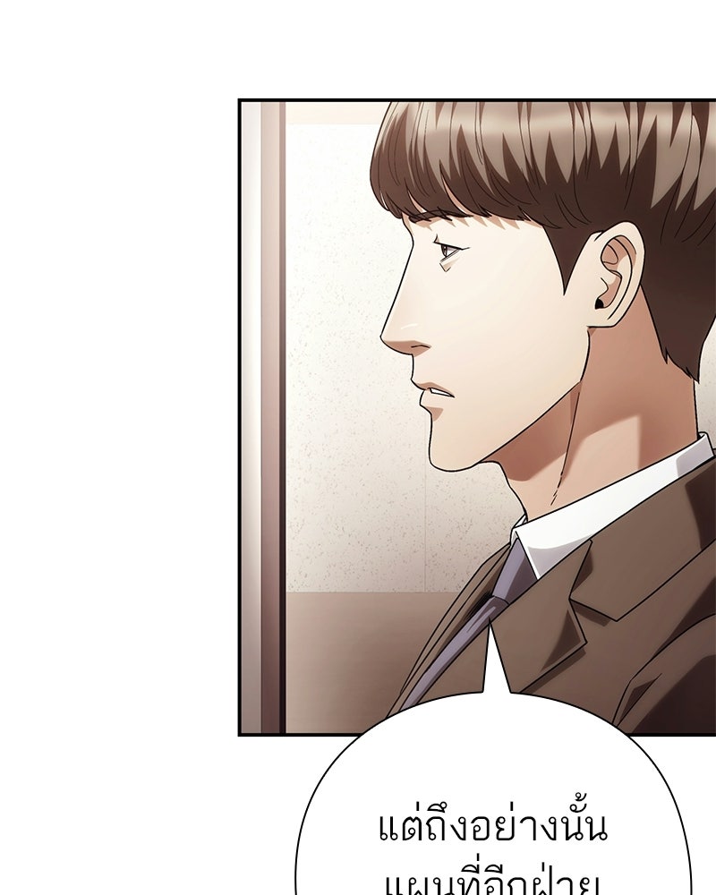 คนออฟฟิศนี้โหงวเฮ้งดีนะครับ - หน้า 141