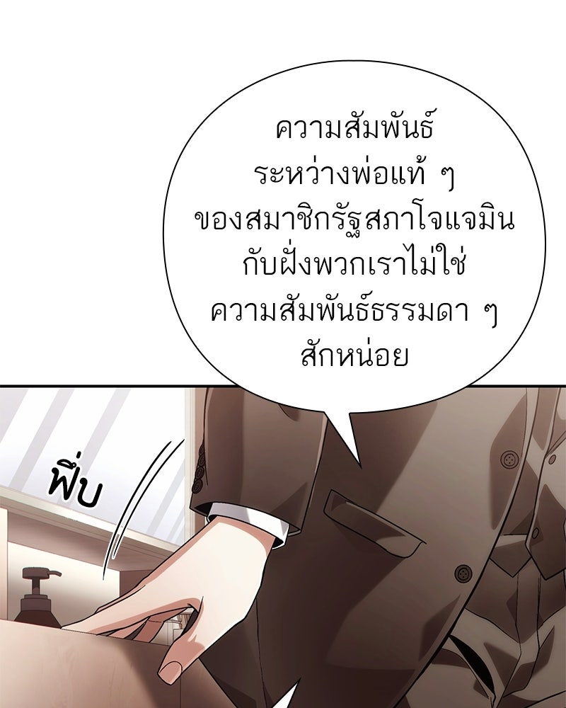 คนออฟฟิศนี้โหงวเฮ้งดีนะครับ - หน้า 145