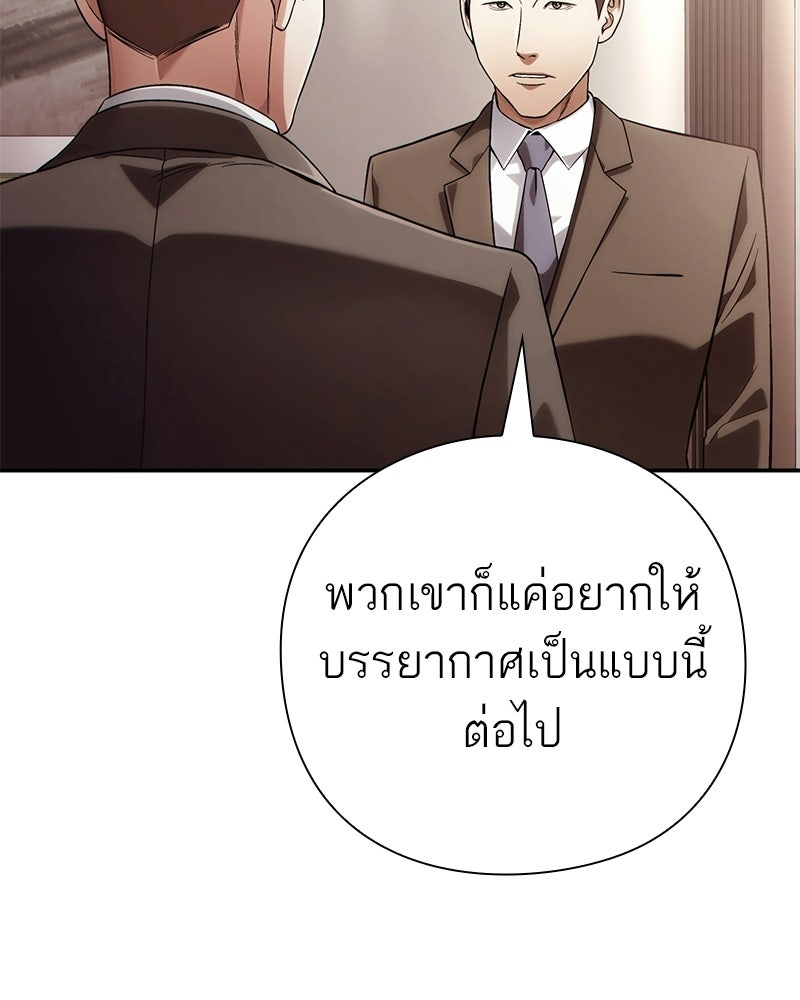 คนออฟฟิศนี้โหงวเฮ้งดีนะครับ - หน้า 148