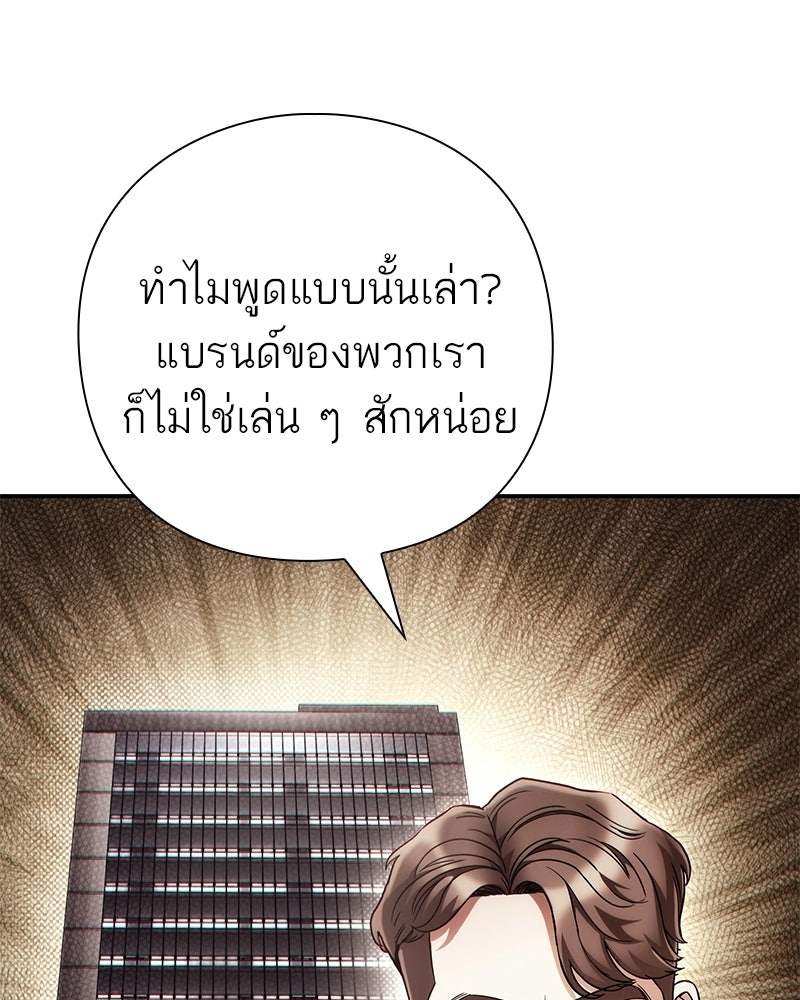 คนออฟฟิศนี้โหงวเฮ้งดีนะครับ - หน้า 149