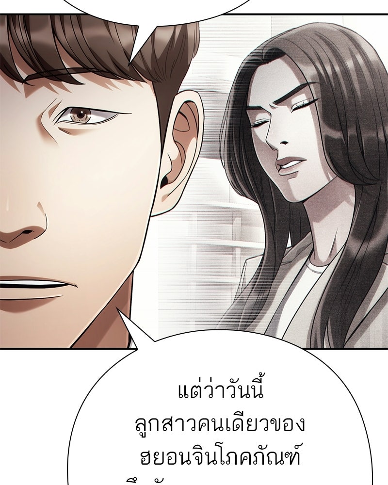 คนออฟฟิศนี้โหงวเฮ้งดีนะครับ - หน้า 152