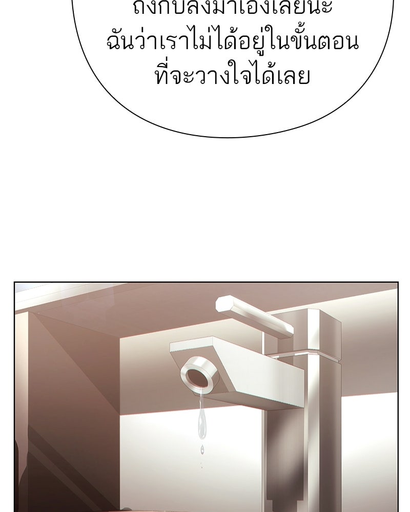 คนออฟฟิศนี้โหงวเฮ้งดีนะครับ - หน้า 153