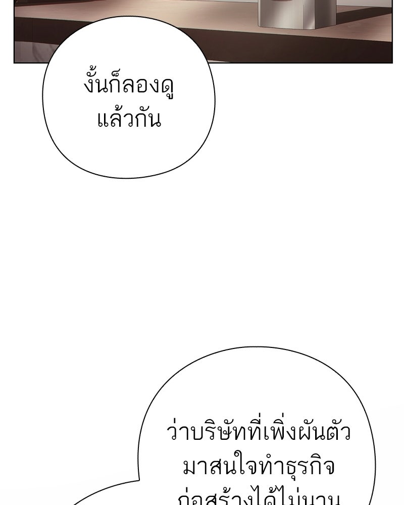 คนออฟฟิศนี้โหงวเฮ้งดีนะครับ - หน้า 154