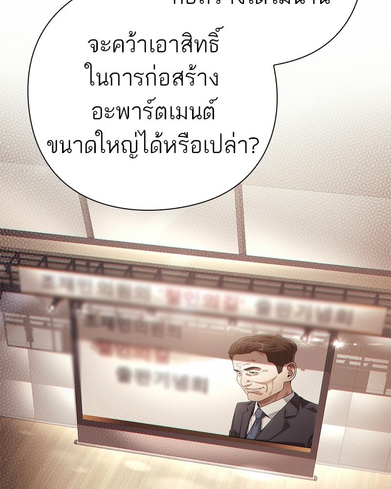 คนออฟฟิศนี้โหงวเฮ้งดีนะครับ - หน้า 155