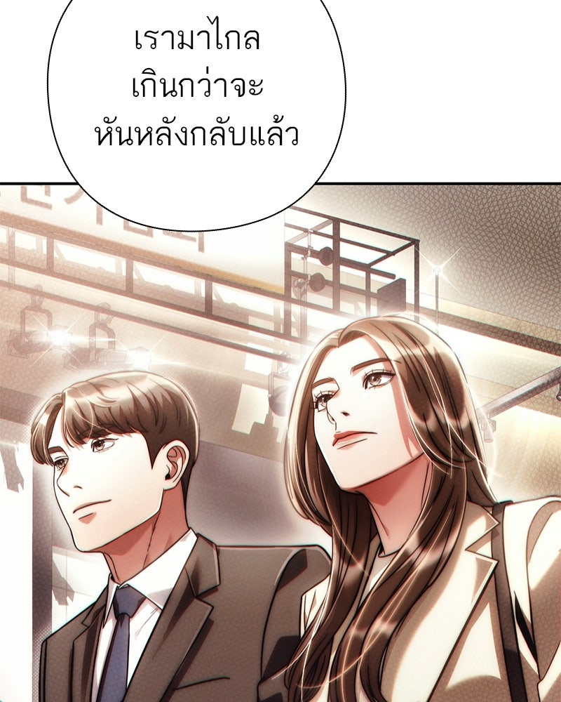 คนออฟฟิศนี้โหงวเฮ้งดีนะครับ - หน้า 157