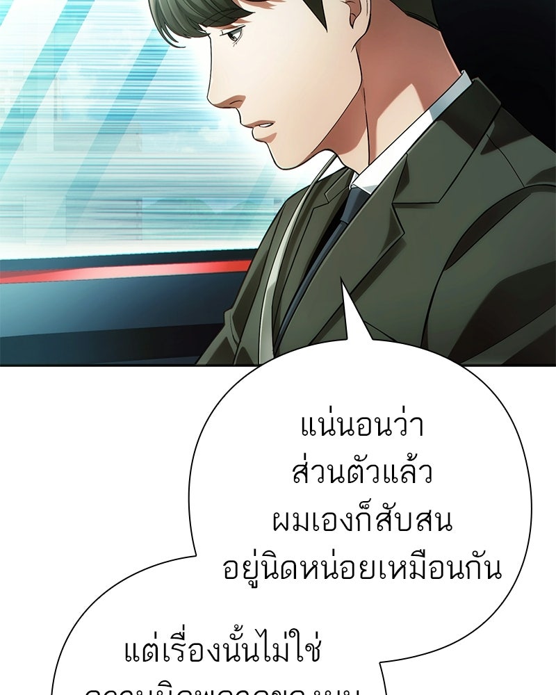 คนออฟฟิศนี้โหงวเฮ้งดีนะครับ - หน้า 16