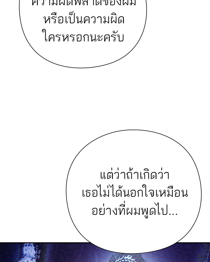 คนออฟฟิศนี้โหงวเฮ้งดีนะครับ - หน้า 17