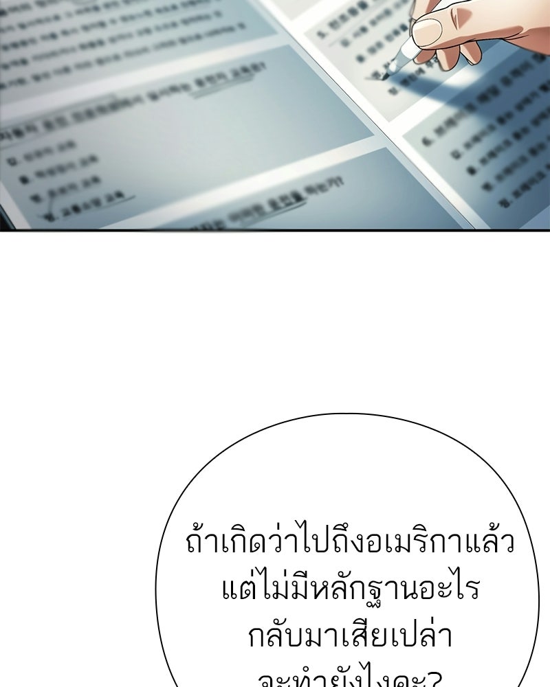 คนออฟฟิศนี้โหงวเฮ้งดีนะครับ - หน้า 2