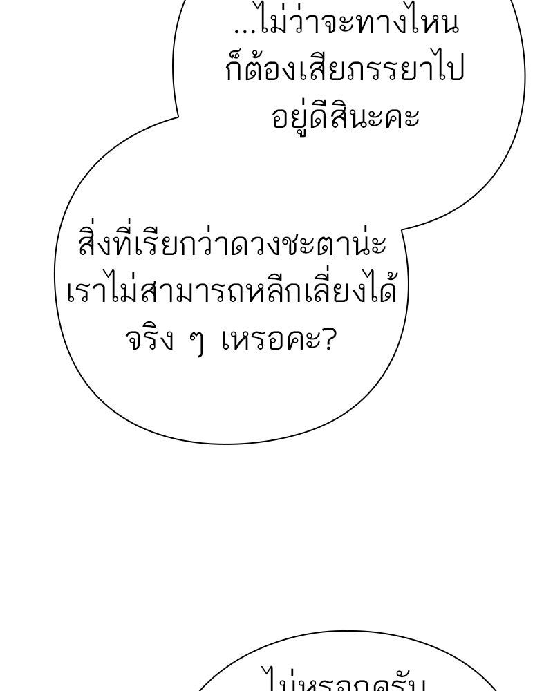คนออฟฟิศนี้โหงวเฮ้งดีนะครับ - หน้า 20