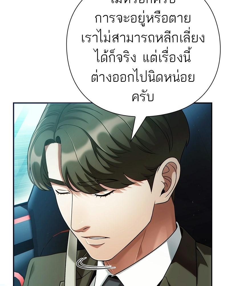 คนออฟฟิศนี้โหงวเฮ้งดีนะครับ - หน้า 21