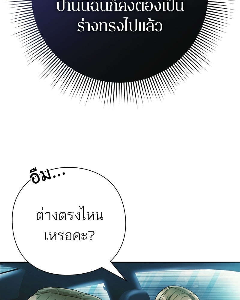 คนออฟฟิศนี้โหงวเฮ้งดีนะครับ - หน้า 25