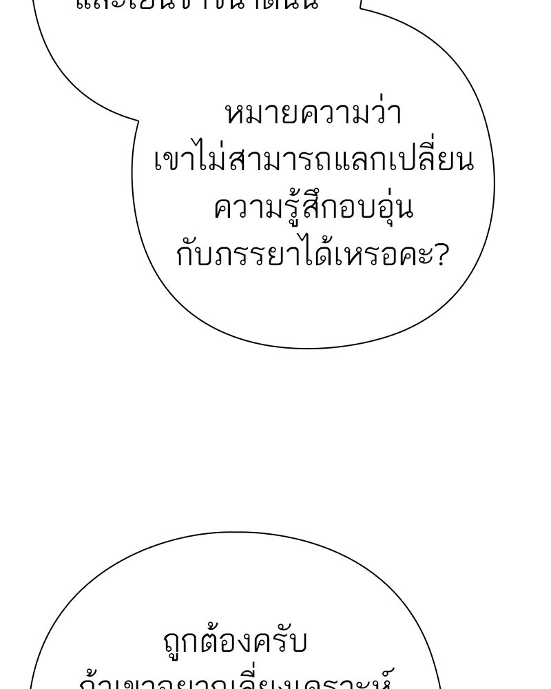 คนออฟฟิศนี้โหงวเฮ้งดีนะครับ - หน้า 29