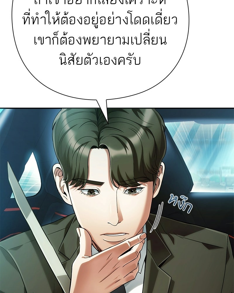 คนออฟฟิศนี้โหงวเฮ้งดีนะครับ - หน้า 30