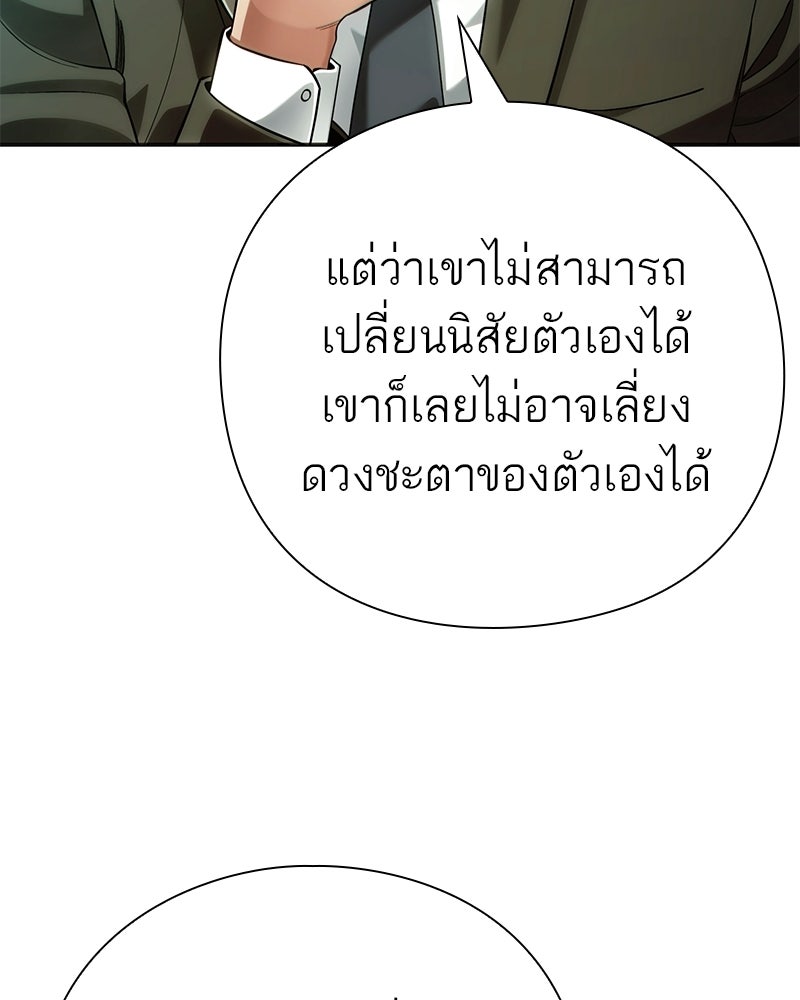 คนออฟฟิศนี้โหงวเฮ้งดีนะครับ - หน้า 31
