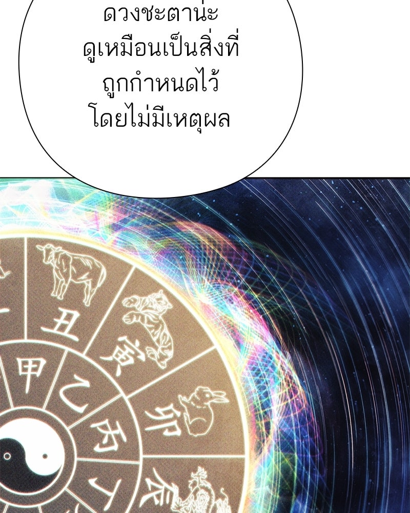 คนออฟฟิศนี้โหงวเฮ้งดีนะครับ - หน้า 32
