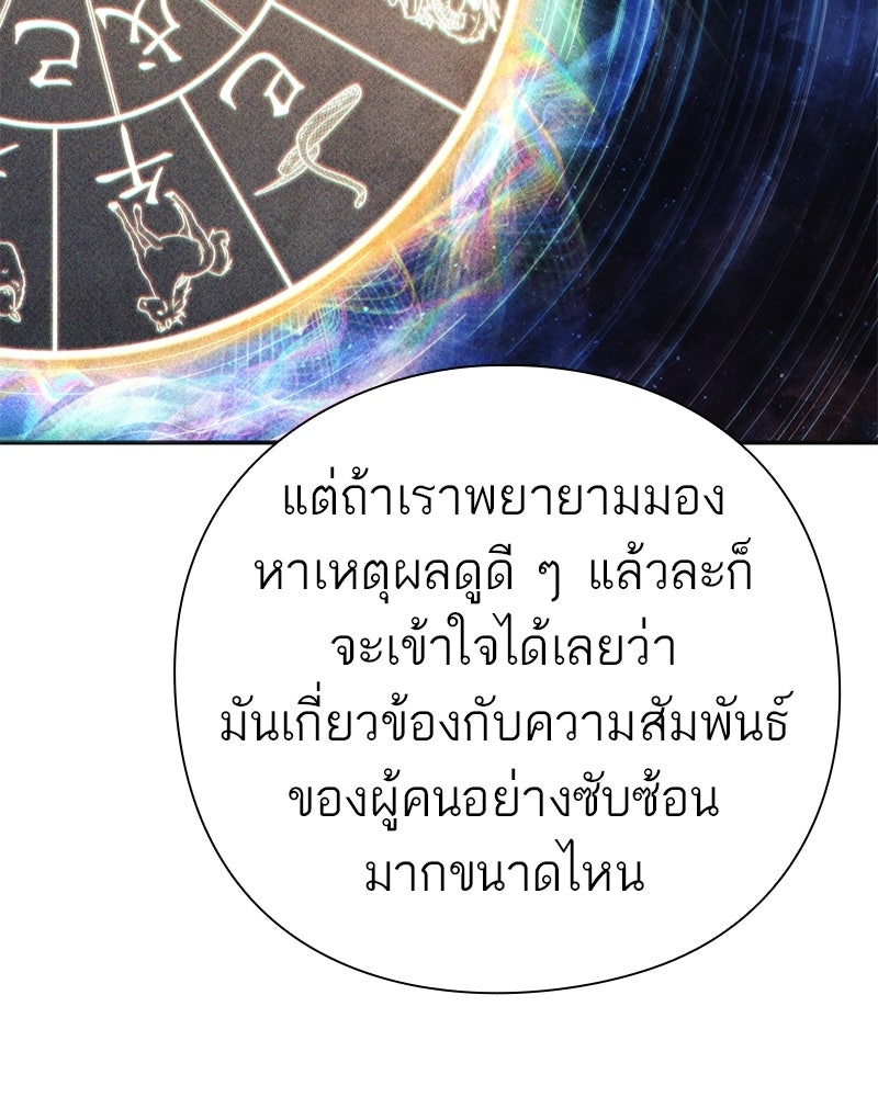 คนออฟฟิศนี้โหงวเฮ้งดีนะครับ - หน้า 33