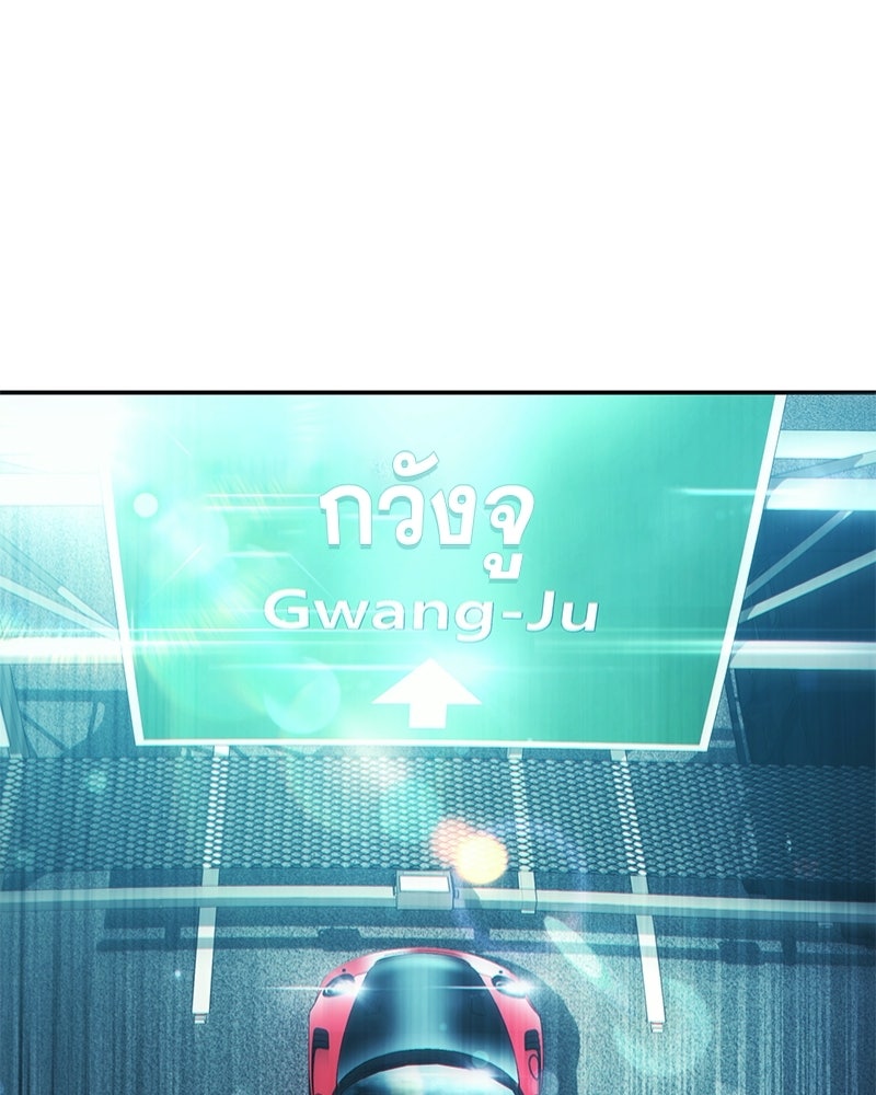 คนออฟฟิศนี้โหงวเฮ้งดีนะครับ - หน้า 34