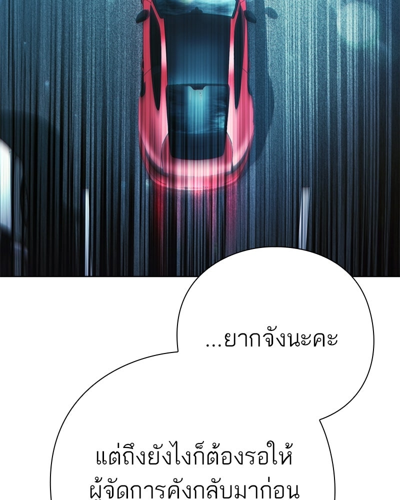 คนออฟฟิศนี้โหงวเฮ้งดีนะครับ - หน้า 35