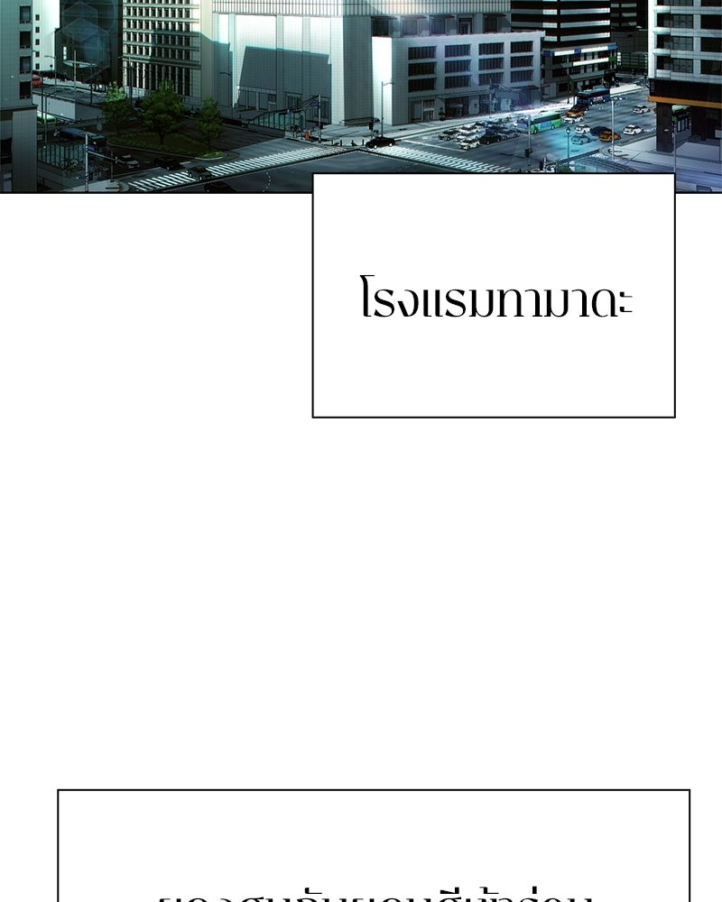คนออฟฟิศนี้โหงวเฮ้งดีนะครับ - หน้า 38