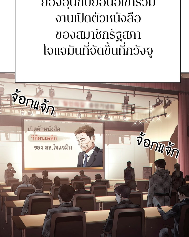 คนออฟฟิศนี้โหงวเฮ้งดีนะครับ - หน้า 39
