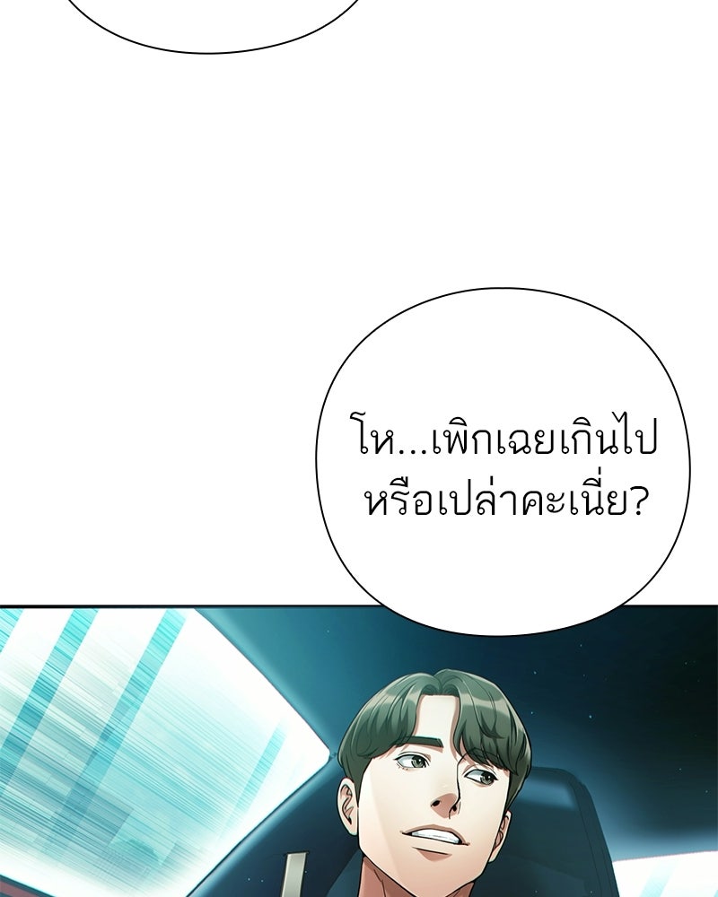 คนออฟฟิศนี้โหงวเฮ้งดีนะครับ - หน้า 4
