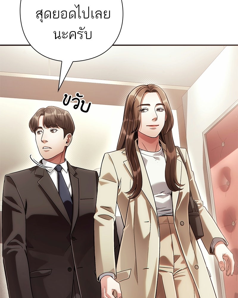 คนออฟฟิศนี้โหงวเฮ้งดีนะครับ - หน้า 43