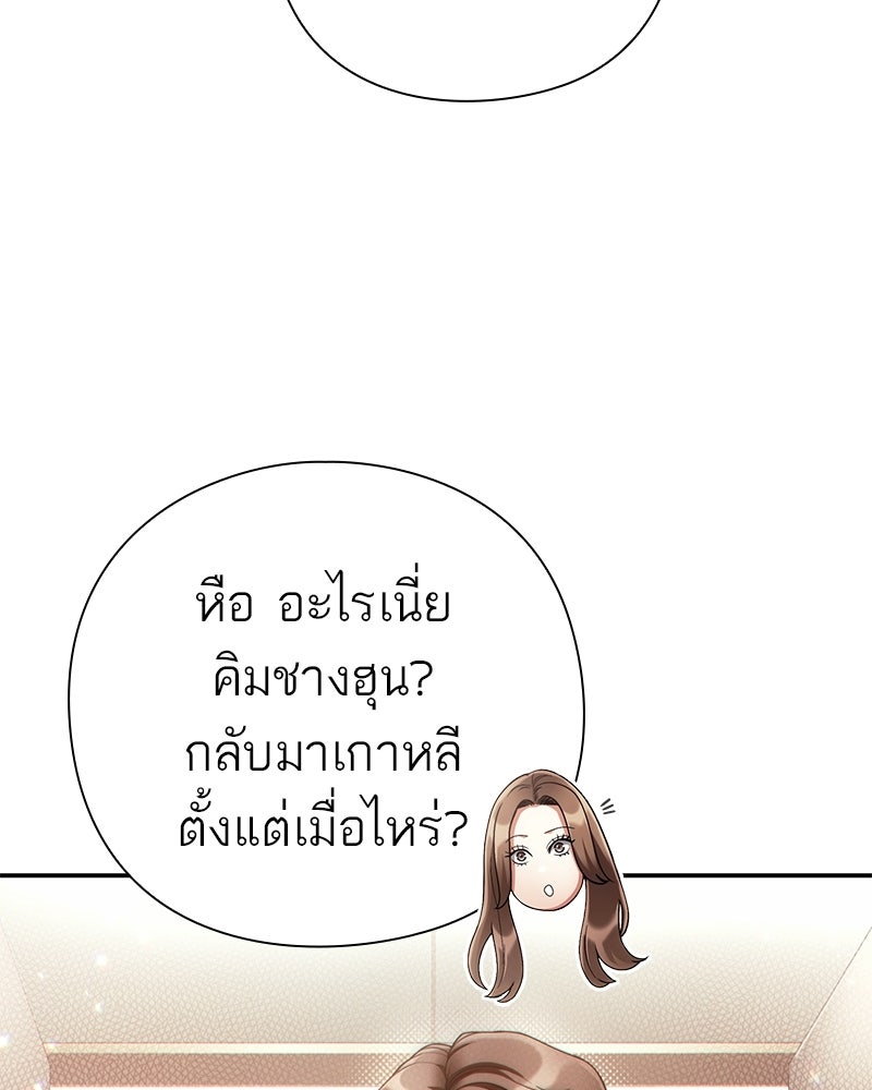 คนออฟฟิศนี้โหงวเฮ้งดีนะครับ - หน้า 46