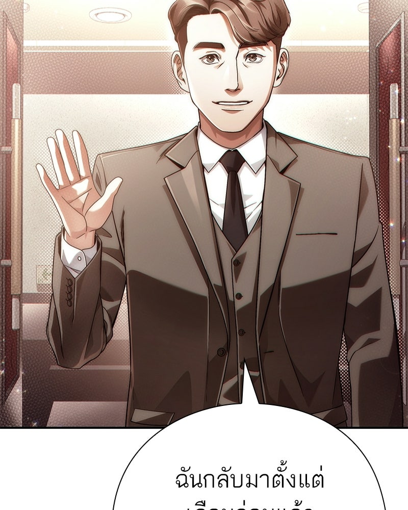 คนออฟฟิศนี้โหงวเฮ้งดีนะครับ - หน้า 47