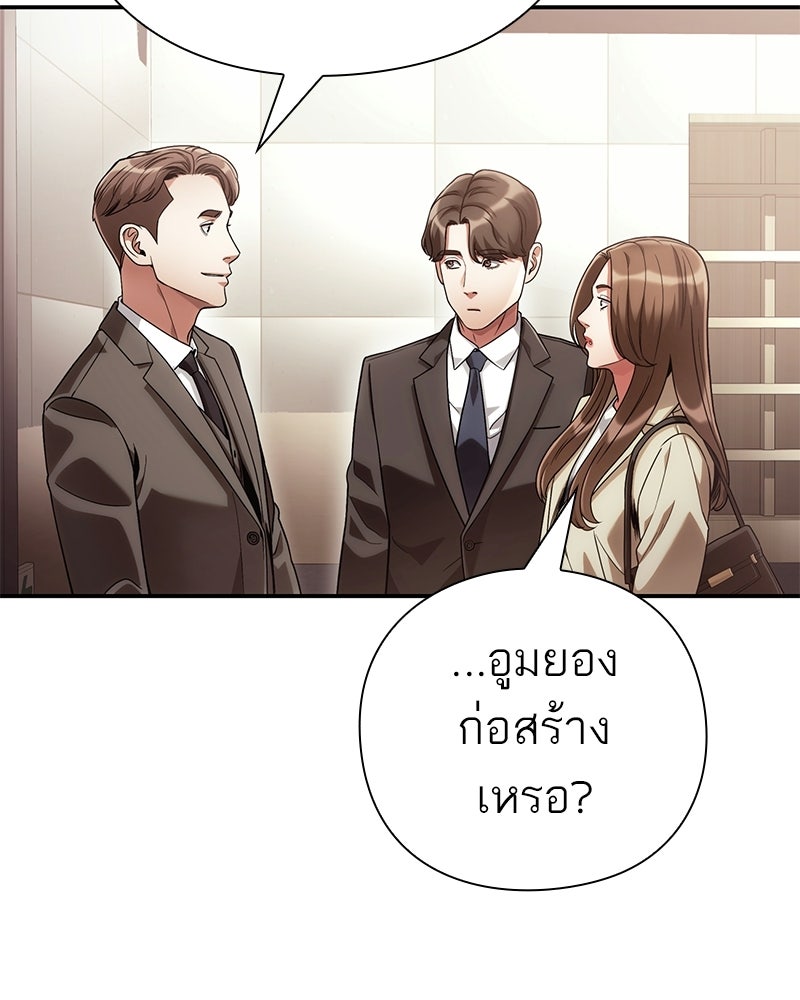 คนออฟฟิศนี้โหงวเฮ้งดีนะครับ - หน้า 49