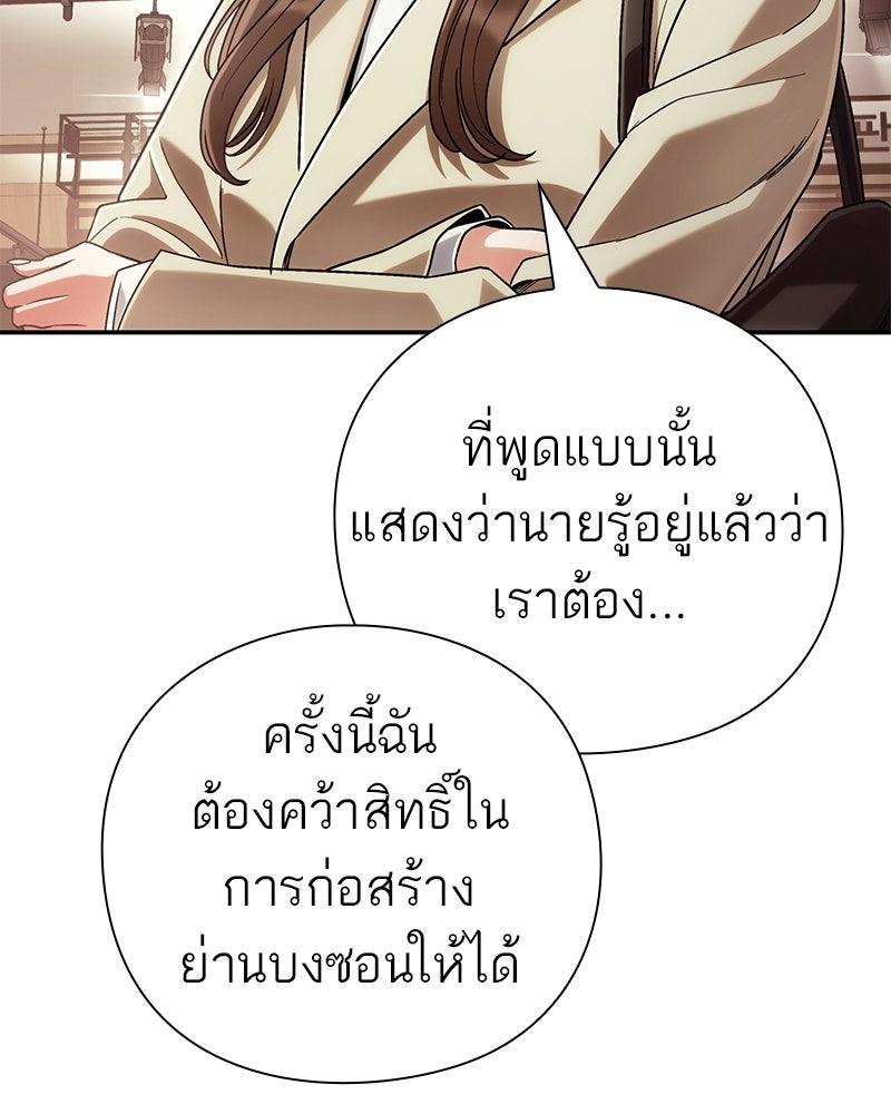 คนออฟฟิศนี้โหงวเฮ้งดีนะครับ - หน้า 53