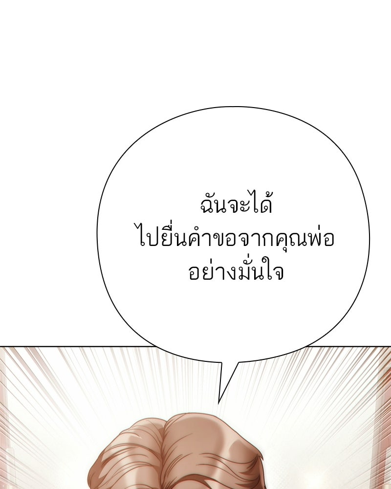คนออฟฟิศนี้โหงวเฮ้งดีนะครับ - หน้า 54
