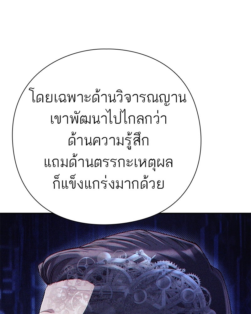 คนออฟฟิศนี้โหงวเฮ้งดีนะครับ - หน้า 6