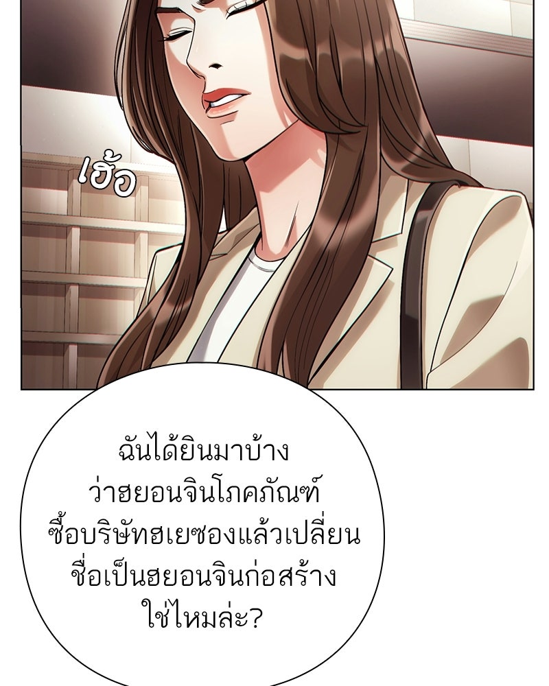 คนออฟฟิศนี้โหงวเฮ้งดีนะครับ - หน้า 62