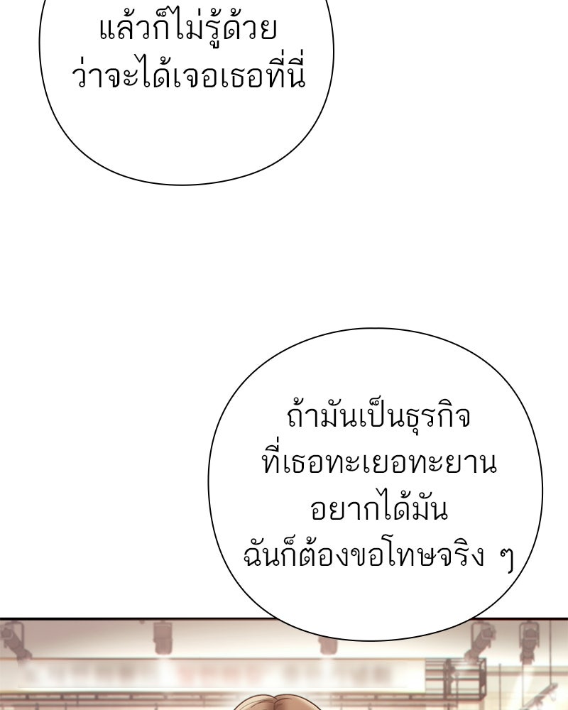 คนออฟฟิศนี้โหงวเฮ้งดีนะครับ - หน้า 65