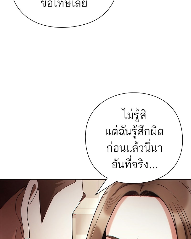 คนออฟฟิศนี้โหงวเฮ้งดีนะครับ - หน้า 67