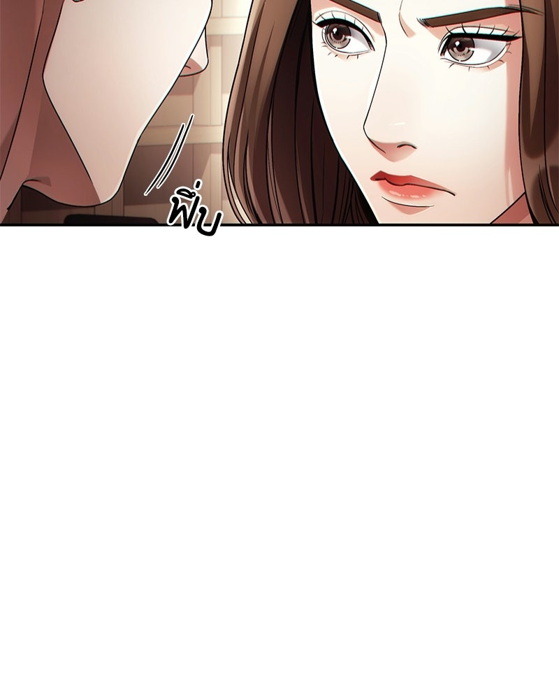 คนออฟฟิศนี้โหงวเฮ้งดีนะครับ - หน้า 68