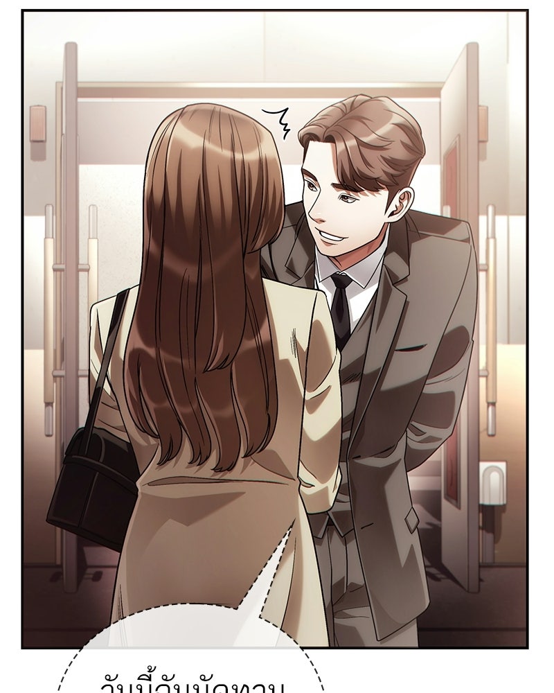 คนออฟฟิศนี้โหงวเฮ้งดีนะครับ - หน้า 69