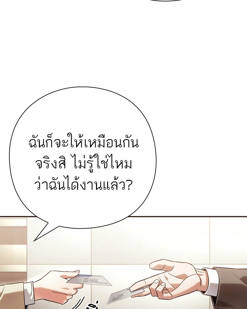 คนออฟฟิศนี้โหงวเฮ้งดีนะครับ - หน้า 74