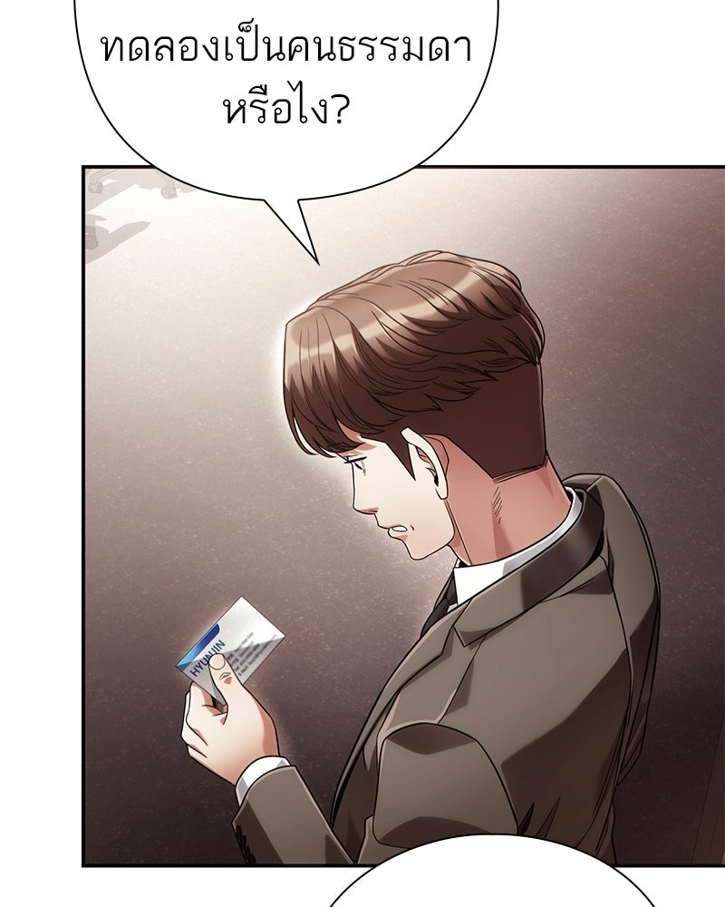 คนออฟฟิศนี้โหงวเฮ้งดีนะครับ - หน้า 76