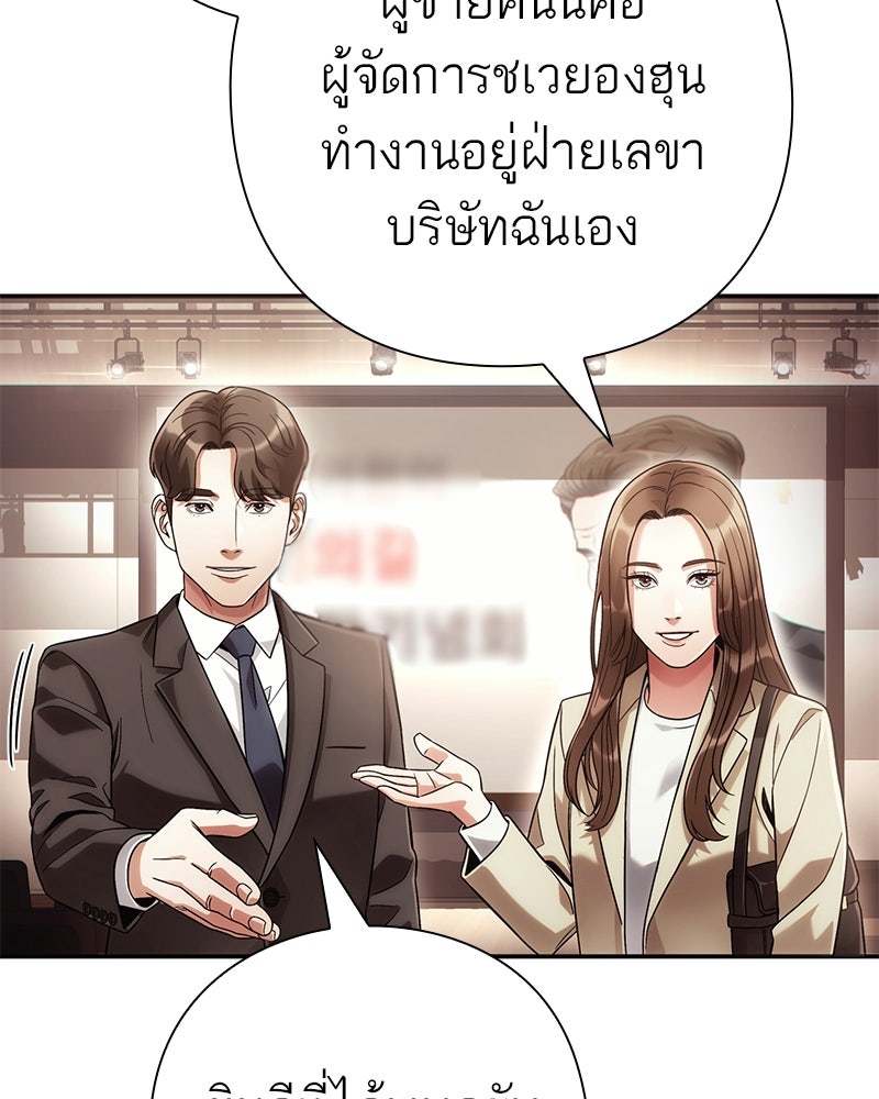 คนออฟฟิศนี้โหงวเฮ้งดีนะครับ - หน้า 78