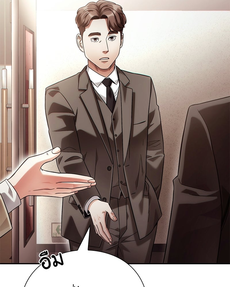 คนออฟฟิศนี้โหงวเฮ้งดีนะครับ - หน้า 80